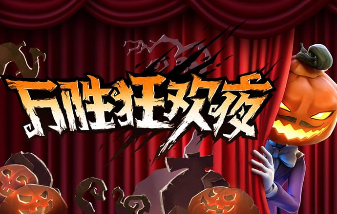 白菜网秒送体验金大全